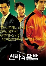 Sillaui dalbam is the best movie in Jong-su Lee filmography.