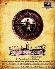 Madrasapattinam - movie with Cochin Hanifa.