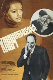 Klyuch bez prava peredachi is the best movie in Lyubov Malinovskaya filmography.