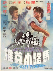 Ma lu xiao ying xiong - movie with Angela Mao.
