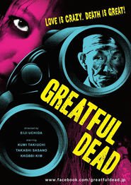 Gureitofuru deddo - movie with Takashi Sasano.