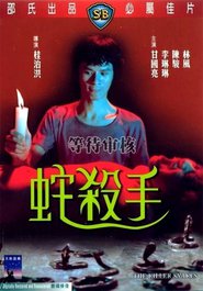 She sha shou is the best movie in Yen Ling filmography.