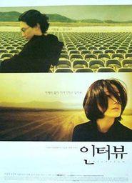 Interview is the best movie in Min-jung Kweon filmography.