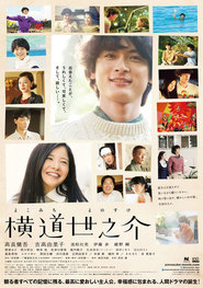 Yokomichi Yonosuke - movie with Ayumi Ito.