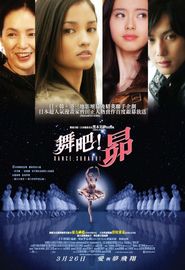 Dance Subaru - movie with Yuta Hiraoka.