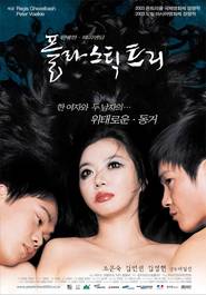 Plastic Tree - movie with In-kwon Kim.