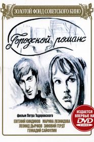 Gorodskoy romans - movie with Zinovi Gerdt.