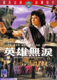 Ying xiong wu lei - movie with Jamie Luk.