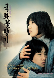 Gukhwaggot hyanggi - movie with Hie-bong Byeon.
