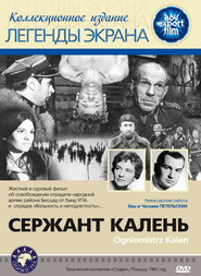 Ogniomistrz Kalen - movie with Wiesław Gołas.