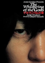 Gerumaniumu no yoru is the best movie in Genta Dairaku filmography.