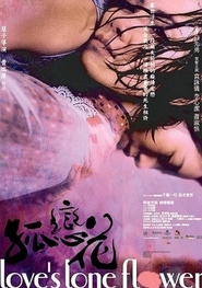 Gu lian hua - movie with Anita Yuen.
