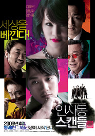 Insadong seukaendeul - movie with Kim Rae-won.