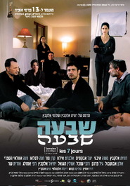 Shiva is the best movie in Moshe Ivgy filmography.
