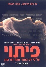 Pituy - movie with Yehuda Efroni.