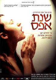 Shnat Effes is the best movie in Smadar Jaaron filmography.