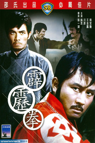 Pi li quan is the best movie in Keng Chin filmography.