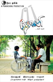 Dhoni - movie with Tanikella Bharani.