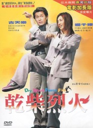 Gon chaai lit feng - movie with Matt Chow.