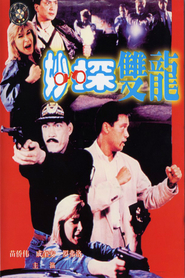 Cops is the best movie in Benjamin Lord filmography.