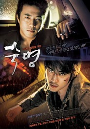 Sookmyeong - movie with Kwon Sang-Woo.