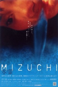 Mizuchi - movie with Yurei Yanagi.