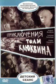 Priklyucheniya Toli Klyukvina - movie with Svetlana Kharitonova.