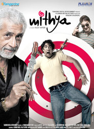 Mithya - movie with Naseeruddin Shah.