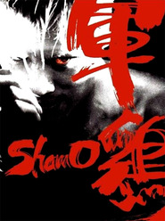 Shamo - movie with Francis Ng.