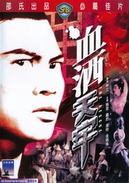 Xie jiu tian lao is the best movie in Hua Hsiao filmography.