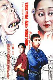 Baba is the best movie in Huanyuan Chen filmography.