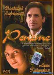 Repete - movie with Valeri Storozhek.