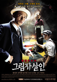Geu-rim-ja sal-in - movie with Jeong-min Hwang.