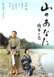 Yama no anata - Tokuichi no koi is the best movie in Maiko filmography.