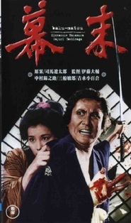Bakumatsu - movie with Tatsuya Nakadai.
