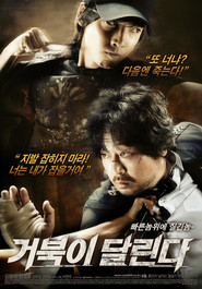 Geobugi dallinda is the best movie in Yong-hyeon Choi filmography.