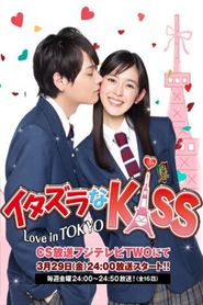TV series Itazura na Kiss: Love in Tokyo.