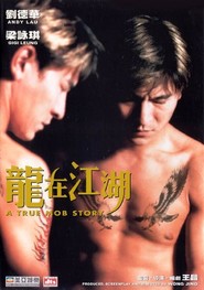 Long zai jiang hu - movie with Wai-Man Chan.