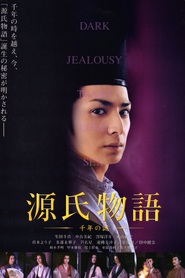 Genji monogatari: Sennen no nazo is the best movie in Mikako Tabe filmography.