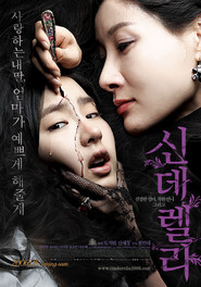 Cinderella is the best movie in Gyu-ryun Ahn filmography.