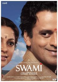 Swami - movie with Amitabh Bachchan.