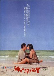 Film Kamigami no Fukaki Yokubo.