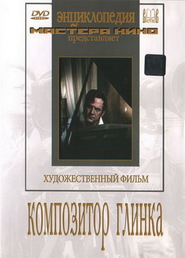 Kompozitor Glinka - movie with Lyubov Orlova.
