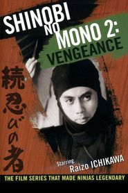 Shin shinobi no mono is the best movie in Jun\'ichiro Narita filmography.
