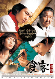 Sik-gaek is the best movie in Eun-pyo Jeong filmography.