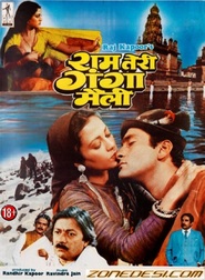 Ram Teri Ganga Maili is the best movie in Trilok Kapoor filmography.
