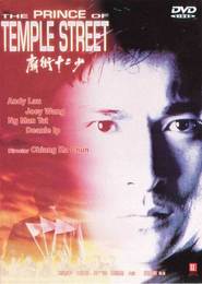 Miu kai sup yi siu is the best movie in Kam-Sam Leung filmography.
