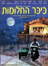 Kikar Ha-Halomot - movie with Joseph Shiloach.