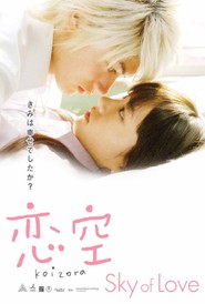 Koizora - movie with Haruma Miura.
