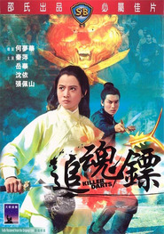 Zhui hun biao - movie with Li-Gen Her.
